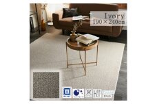 ＜190×240cm＞優れた「高耐久性」のあるラグ (フォルテ) カラー:アイボリー【1512165】