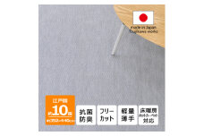 カーペット 日本製 抗菌防臭 軽量薄手 ジェミニ 352×440cm 江戸間 10畳用 グレー【1516539】