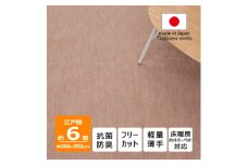 カーペット 日本製 抗菌防臭 軽量薄手 ジェミニ 261×352cm 江戸間 6畳用 ベージュ【1516590】
