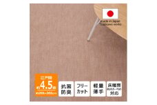 カーペット 日本製 抗菌防臭 軽量薄手 ジェミニ 261×261cm 江戸間 4.5畳用 ベージュ【1516593】