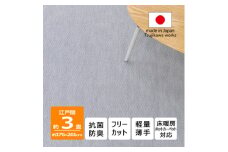 カーペット 日本製 抗菌防臭 軽量薄手 ジェミニ 176×261cm 江戸間 3畳用 グレー【1517171】