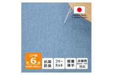カーペット 日本製 抗菌防臭 軽量薄手 ジェミニ 261×352cm 江戸間 6畳用 ブルー【1517179】