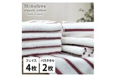 ＜フェイス4枚バス2枚組＞オーガニックコットンフェイスタオル&バスタオルセット しまふわレッド【1517791】