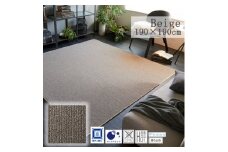 ＜190×190cm＞優れた「高耐久性」のあるラグ (フォルテ) カラー:ベージュ【1517247】