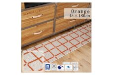 ＜45×180cm＞洗える おしゃれなキッチンマット ラグ (オセロ) カラー:オレンジ【1517262】