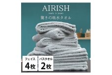 ＜フェイス4枚・バス2枚＞高吸水スーパーゼロふわふわタオルセット   エアリーシュICE【1519262】
