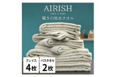 ＜フェイス4枚・バス2枚＞高吸水スーパーゼロふわふわタオルセット   エアリーシュFO【1519263】