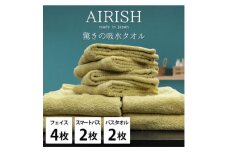 ＜フェイス4枚スマートバス2枚バス2枚＞高吸水スーパーゼロふわふわタオルセット   エアリーシュYE【1519222】