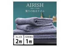 ＜フェイス2枚・バス1枚＞高吸水スーパーゼロふわふわタオルセット   エアリーシュML【1519224】