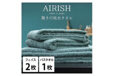 ＜フェイス2枚・バス1枚＞高吸水スーパーゼロふわふわタオルセット   エアリーシュMI【1519229】
