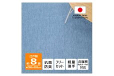 カーペット 日本製 抗菌防臭 軽量薄手 ジェミニ 352×352cm 江戸間 8畳用 ブルー【1518681】