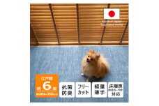 カーペット 日本製 抗菌防臭 犬 猫 ペット対応 ビオラ 261×352cm 江戸間 6畳用 ブルー【1518721】