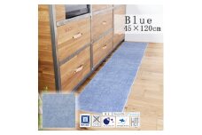 ＜45×120cm＞洗え 吸水性もある キッチンマット (ソリッディー) カラー:ブルー【1517309】