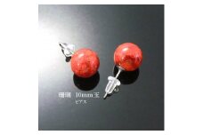 珊瑚のピアス(10ミリ玉)【1518260】