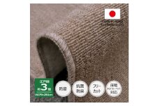 カーペット 江戸間 3畳 防音 抗菌防臭 厚手 ツワブキ 176×261cm グレージュ 日本製【1519771】
