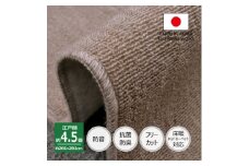カーペット 江戸間 4.5畳 防音 抗菌防臭 厚手 ツワブキ 261×261cm グレージュ 日本製【1520410】