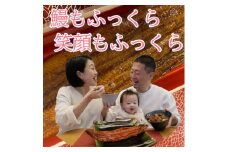 〈鰻もふっくら笑顔もふっくら〉国産活けうなぎ蒲焼き　約200g【1519109】