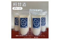 ◆甘酒プレーン×4個　ストレートタイプ、ノンアルコール　栄養補給にお勧め【1523212】