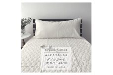 ＜セミロング43×90＞オーガニックコットン2重ガーゼまくらカバー OGM-4390S【1544183】