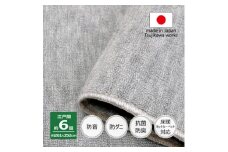 カーペット 日本製 防音 厚手 防ダニ プレミアムループ 261×352cm 江戸間 6畳用 グレー【1548351】