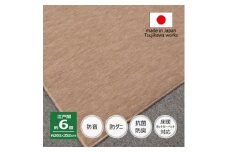カーペット 日本製 防音 厚手 防ダニ プレミアムループ 261×352cm 江戸間 6畳 ベージュ【1548420】