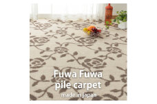 ＜江戸間4.5畳＞ふんわりカットパイルの花柄カーペット261×261cmベージュ HGR-45-BE【1557897】
