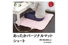 とろける肌触りのシルクタッチ あったかパーソナルマットショート　約100×80cm　ピンク【1558068】
