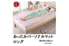 とろける肌触りのシルクタッチ あったかパーソナルマットロング　約100×200cm　ピンク【1558070】