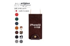 ＜本革 スマホショルダー＞ブラウン iPhoneSE 手帳型＜apo-22hh＞【1553542】