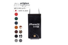 ＜本革 スマホショルダー＞ブラック iPhoneSE 手帳型＜apo-22hh＞【1553593】
