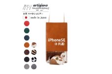 ＜本革 スマホショルダー＞ホルスタイン iPhoneSE 手帳型＜apo-22hh＞【1553615】