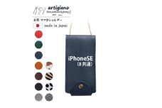 ＜本革 スマホショルダー＞ネイビー iPhoneSE 手帳型＜apo-22hh＞【1553681】