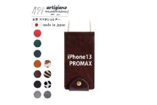＜本革 スマホショルダー＞ブラウン iPhone13PROMAX 手帳型＜apo-22hh＞【1555831】