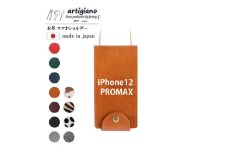 ＜本革 スマホショルダー＞キャメル iPhone12PROMAX 手帳型＜apo-22hh＞【1556442】