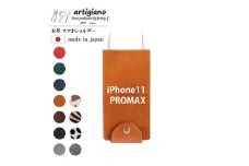 ＜本革 スマホショルダー＞キャメル iPhone11PROMAX 手帳型＜apo-22hh＞【1556854】