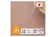 カーペット 日本製 抗菌防臭 軽量薄手 ジェミニ 352×440cm 江戸間 10畳用 ベージュ【1556114】