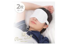 ＜2枚組＞ピュアシルク4層アイマスク(フリーサイズ)ホワイト SCC-EYE-2P【1561069】