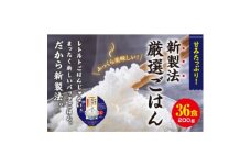 ＜2ヵ月毎定期便＞パックごはん 3個入り(1個200g)×12セット36食入コシヒカリ(特)　全4回_ 米 こめ おこめ パックご飯 パックごはん 便利 定期便 備蓄 人気 おすすめ 送料無料 コシヒカリ レンチン レンジ 簡単調理 贈答 ギフト 【4059855】