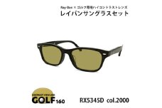 レイバンフレーム ゴルフレンズ サングラスセット RX5345D 2000【1563627】