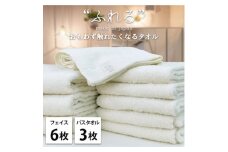 ＜フェイス6枚バス3枚組＞思わずふれたくなる しなやかタオルセット(ハニー)【1573716】