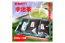 産地めぐり宇治茶1kg【1575841】