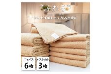 ＜フェイス6枚バス3枚組＞思わずふれたくなる しなやかタオルセット(アプリコット)【1573709】