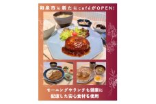 cafe　FLAT お食事ご利用券(5,000円分)【1567250】