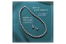 貝パールネックレス2点セット　マグネット留め具　グレー系(ピアス)【1574224】