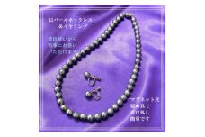 貝パールネックレス2点セット　マグネット留め具　グレー系(イヤリング)【1574225】
