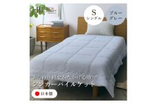 ＜シンカーパイルキルトケット シングルサイズ ブルーグレー＞140×200cm 大阪府和泉市産【1591771】