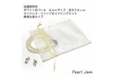 貝パール　8mm-38cm　ネックレス/クリップイヤリングセット　ホワイト(簡易包装)【1610492】