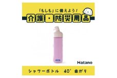 ケアシルボトル450(40°曲がり)【1623894】
