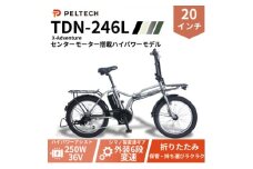 PELTECH X-Adventure　20型折り畳み自転車外装6段変速ハイパワーモデル【1625975】