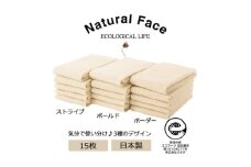コンパクトに干せる小さいフェイスタオル (スリムフェイスタオル)15枚セット【1637416】